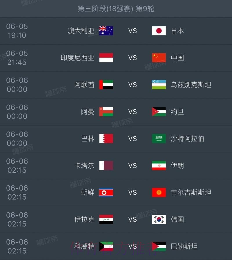 2026世界杯荷兰格列兹曼比赛时间最新更新