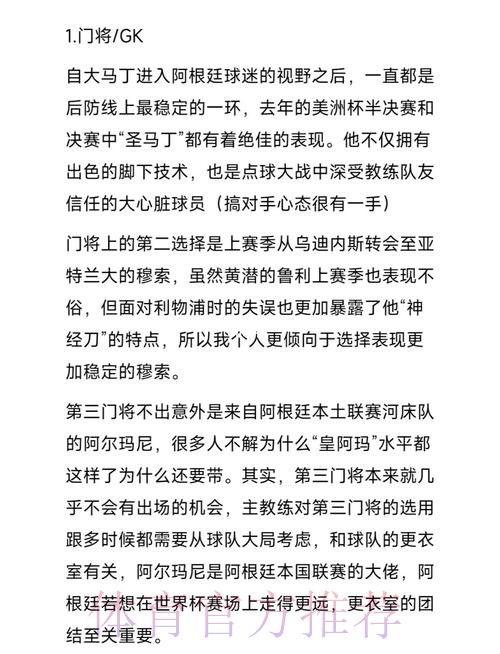 世界杯阿根廷德布劳内焦点对决全面分析 世界杯阿根廷德布劳内焦点对决全面分析