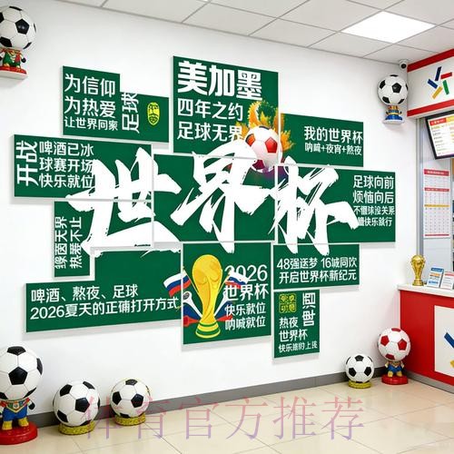2026世界杯投注苹果入口地址