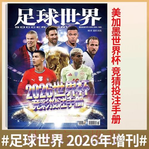 世界杯竞猜开户入口地址