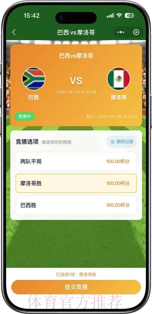 2026世界杯竞猜最佳